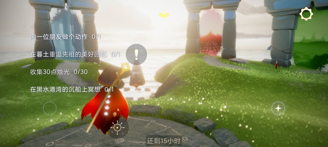 5.31每日任务季节蜡烛大蜡烛截图