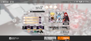 目前最简单4-6和3-6通关阵容