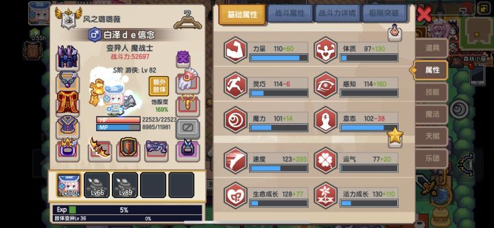 第一次洗肢体,主玩猎人 就这吧截图