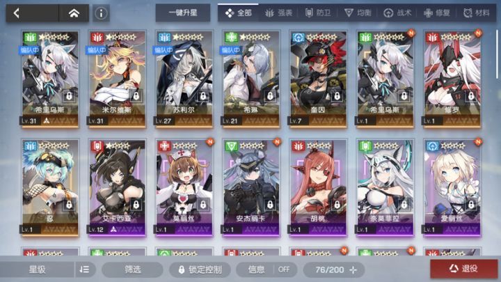 0氪9金，终于知道为什么原神次次保底了截图