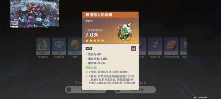 无奖竞猜截图