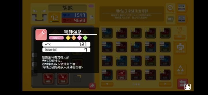 技能也分品质吗截图
