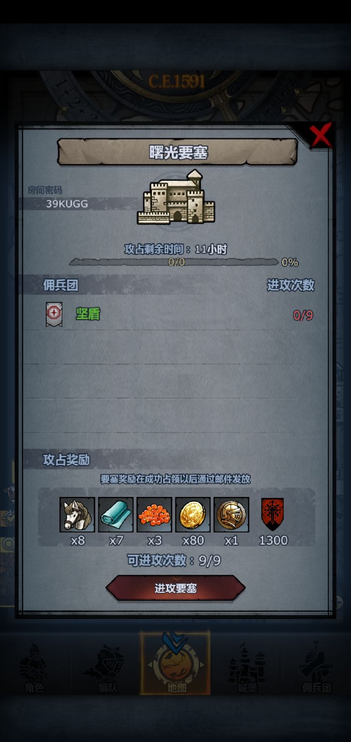 来人截图