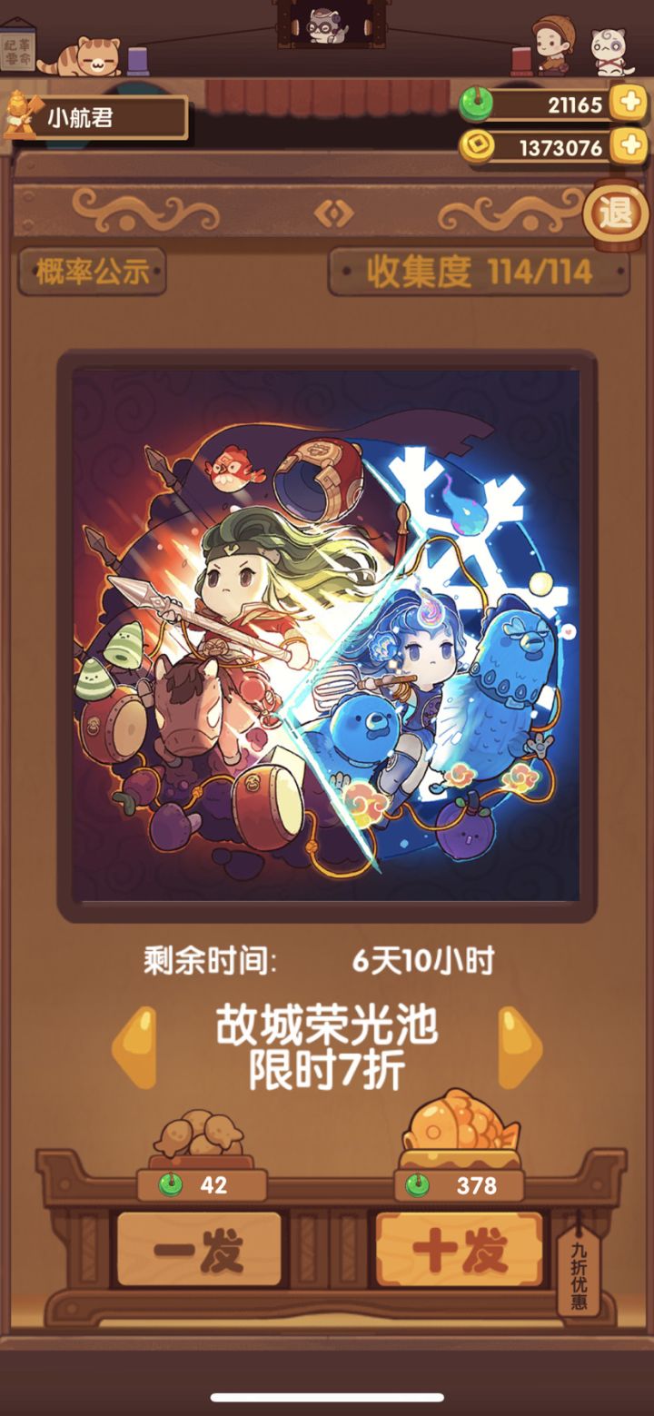 74发结束截图