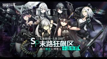 融合免费十连预告