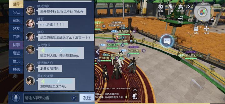 武道争锋出bug了。太失望了。截图
