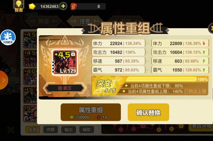 666截图