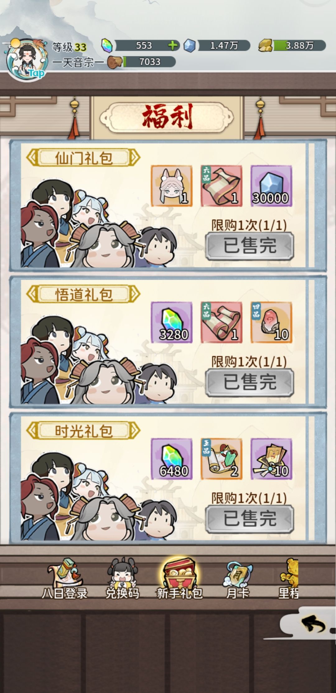 一个中氪玩家的心得感受，避坑指南截图