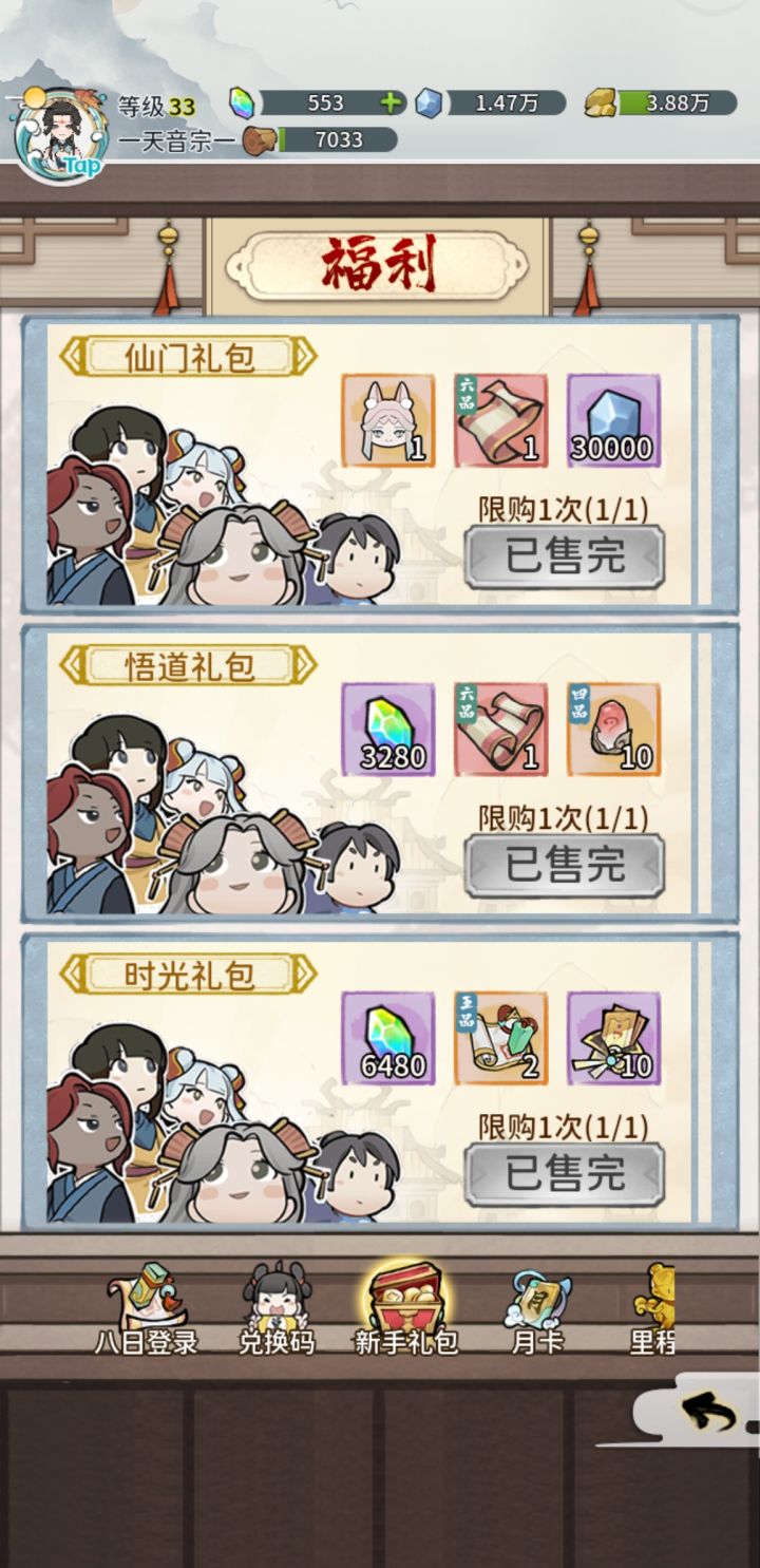 一个中氪玩家的心得感受,避坑指南截图