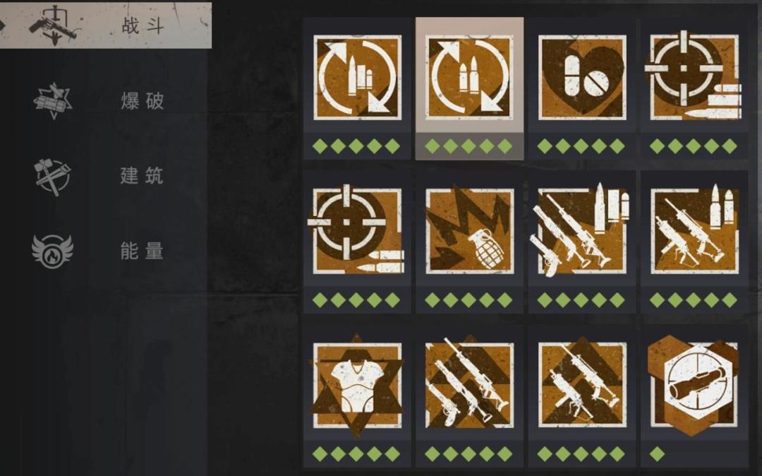 【幸存者联盟】战斗天赋1-2(换弹手套B)截图