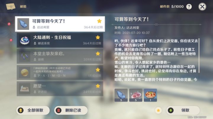 我和公子一天生日截图