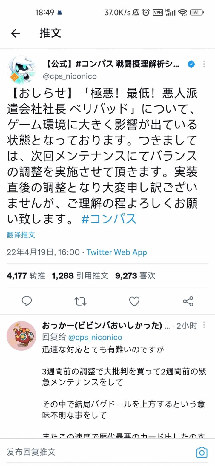 关于破除超模引起民愤于是连夜发公告这件事截图