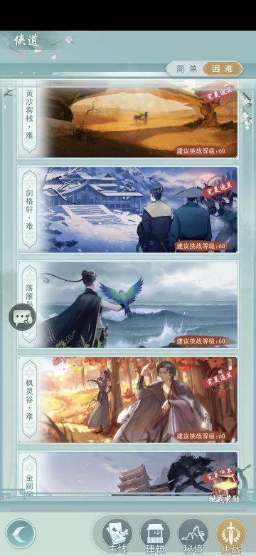 天信困难级挑战秋水平民套路分享