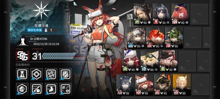 摆了截图