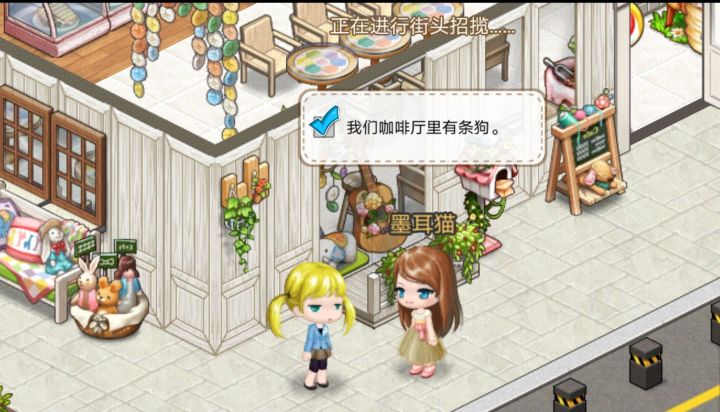 【攻略】街头招揽路人对话选项攻略截图