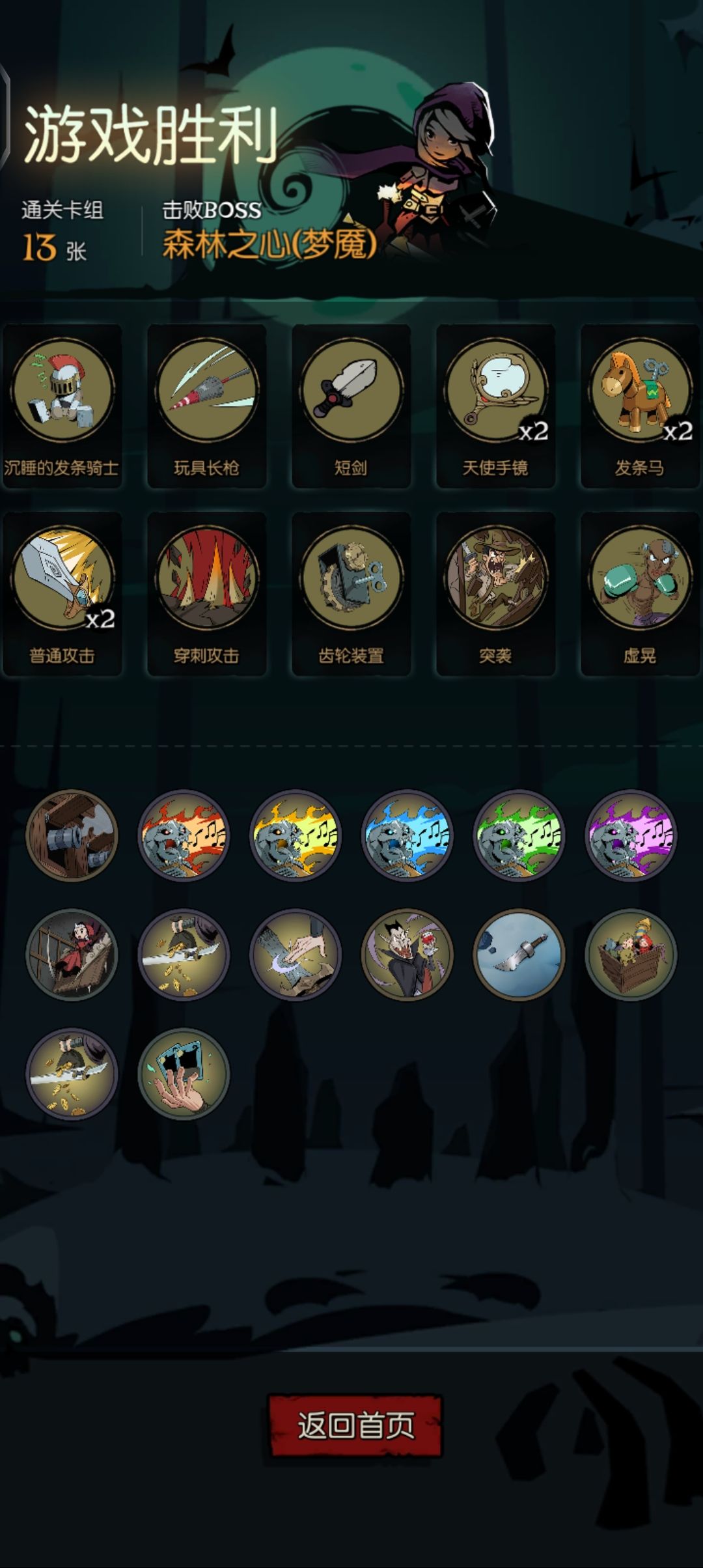 尝试骑士齿轮无限流截图