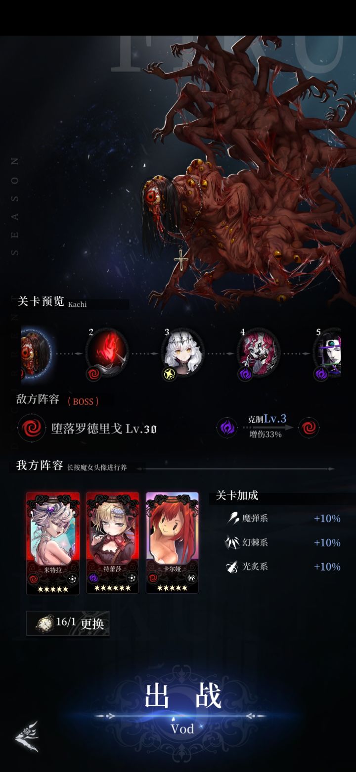 这期永夜阴间boss聚会了截图