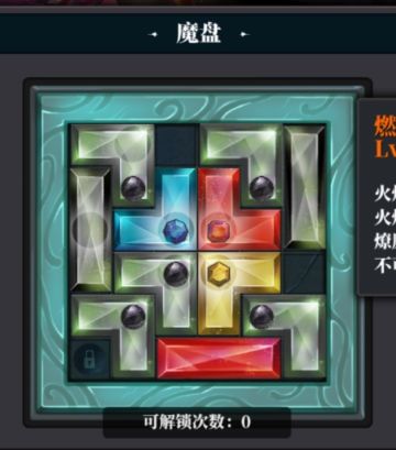 S8法师荣光之陨石法（火法）