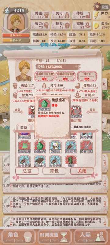 欢迎来到残酷世界2！通关！涵盖残酷世界介绍