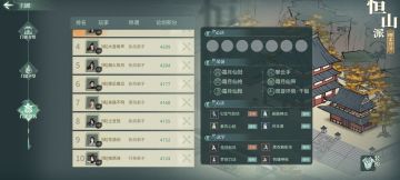 一个赛季闯一个冷门:岳顶松风（恒山剑阵）