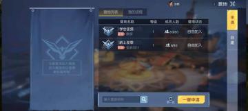 《黎明觉醒：生机》营地系统攻略