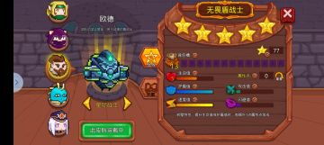 主流角色加点推荐