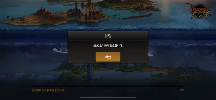 ios的SDK怎么办截图
