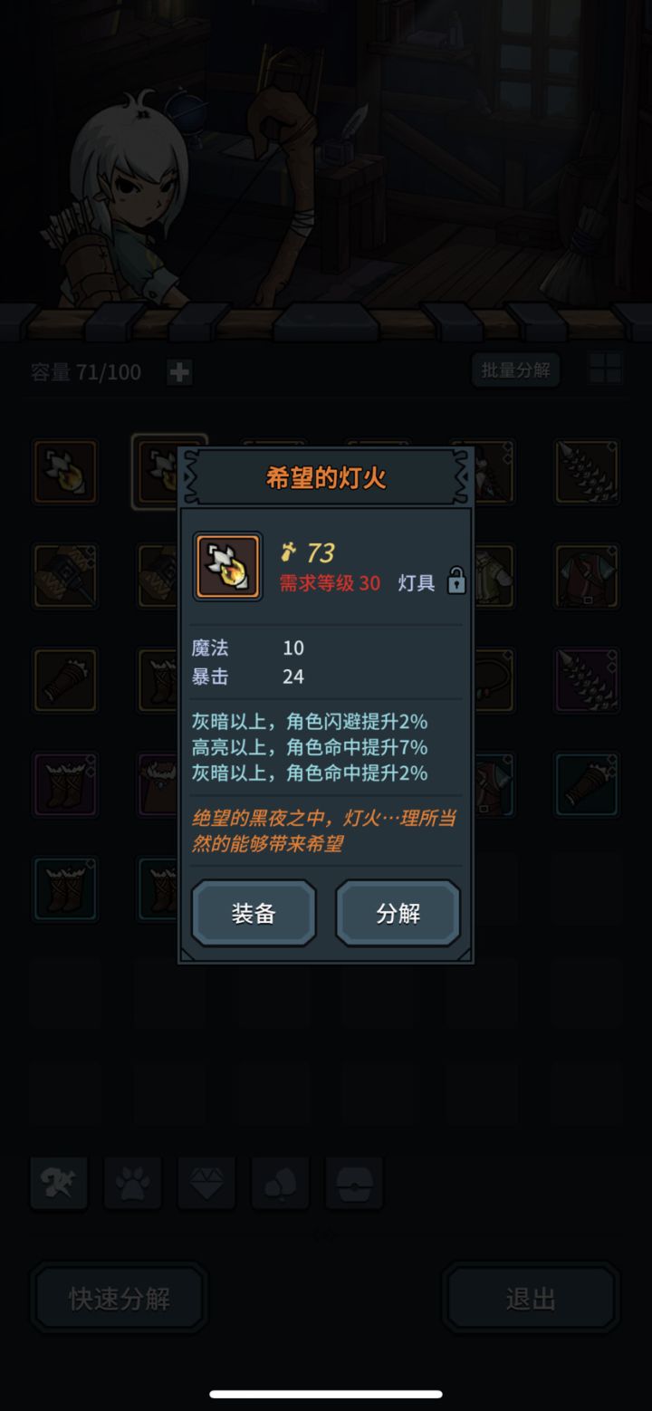 这难道就是传说中的小怪也能爆史诗!!!!!截图