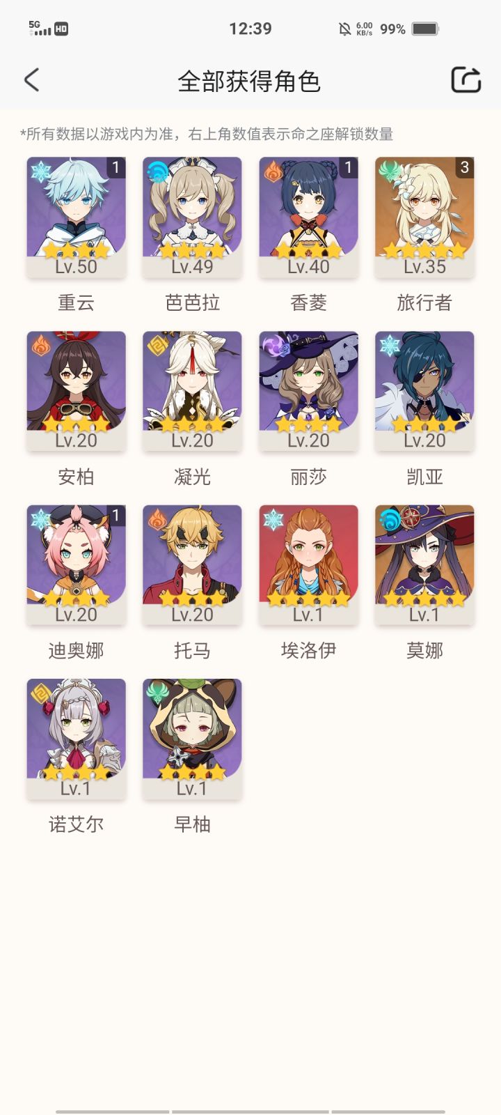 【萌新求助】求配队截图
