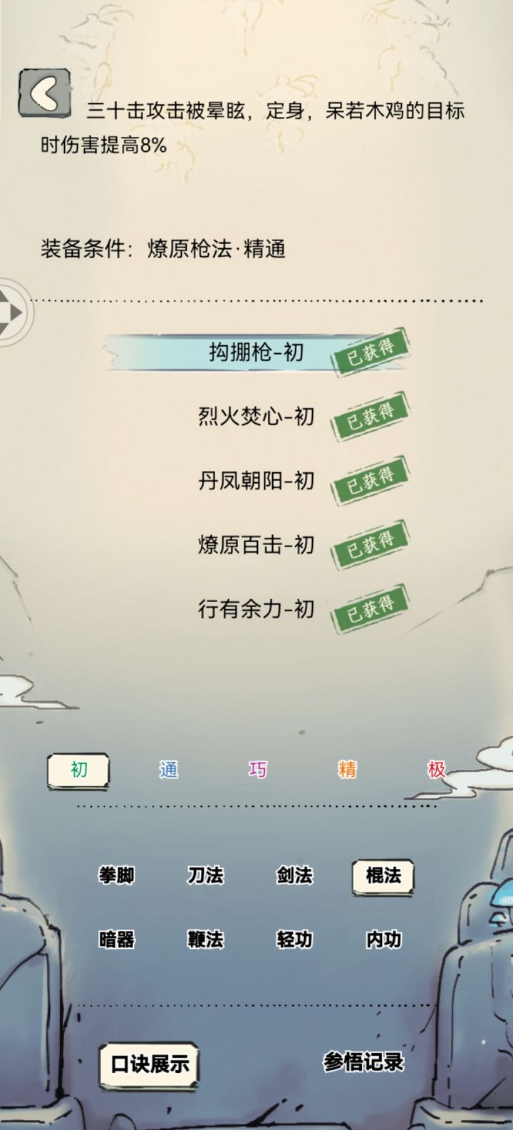除了红全齐了截图
