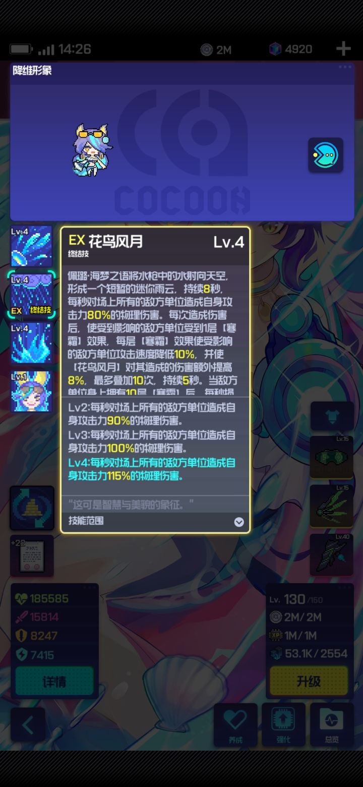 水狐狸跃一大招不带寒霜截图