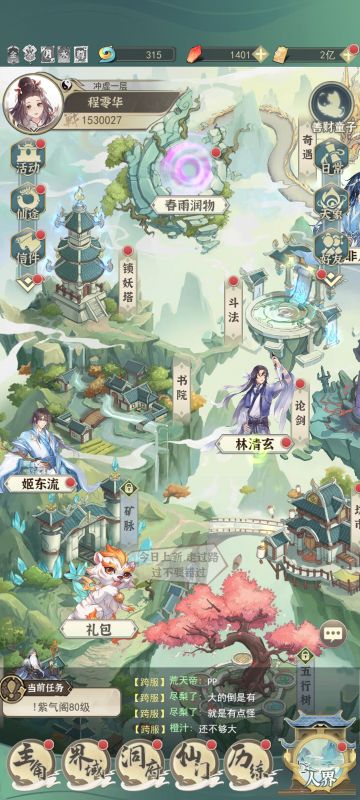 轻松，不爆肝的速通流可循环结缘号玩法，让你修仙之路一路平坦