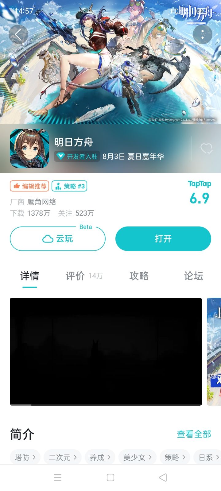 一步之遥截图