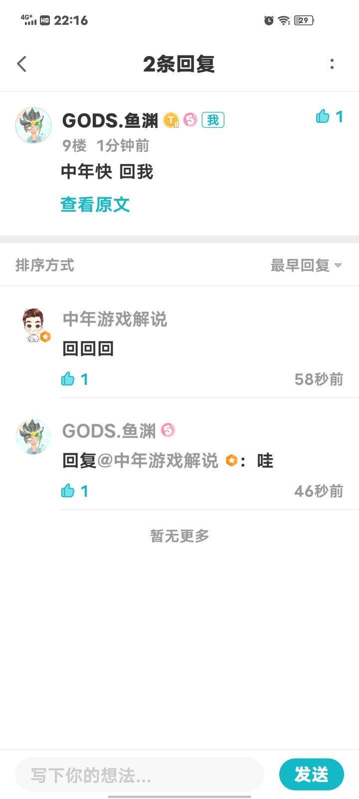 🌚截图