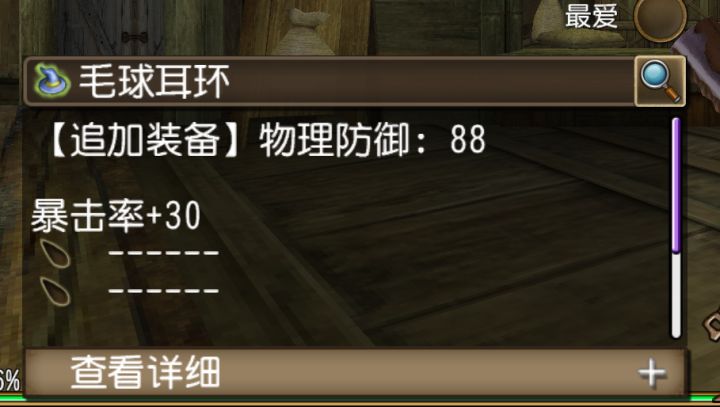 追梦人日常截图
