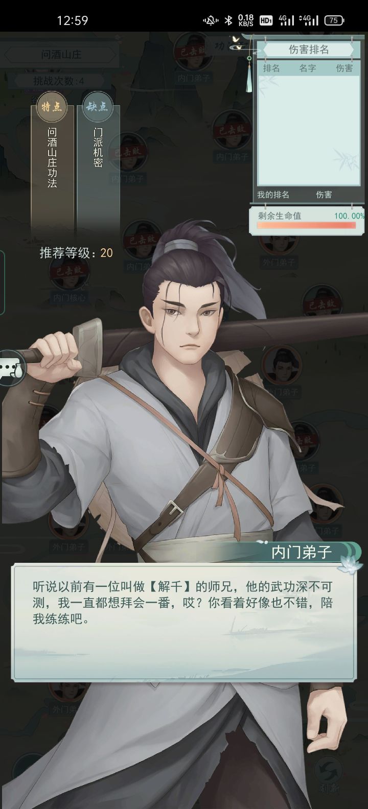 妈蛋,那你岂不是比我高一辈了截图