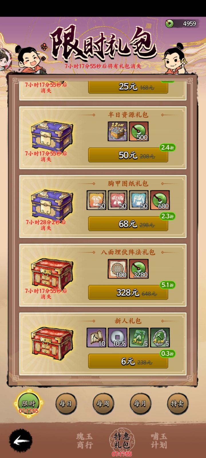 定价真是随性啊截图
