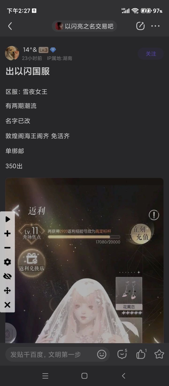 200百的那个和这个更推荐哪个?截图