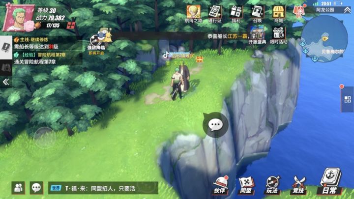 阿龙公园这个宝箱怎么拿?截图