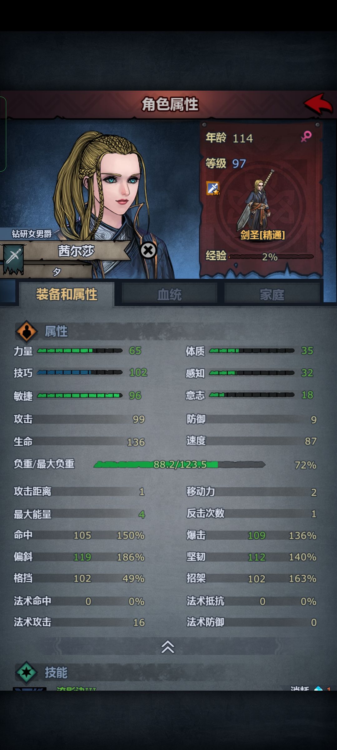 小公主截图