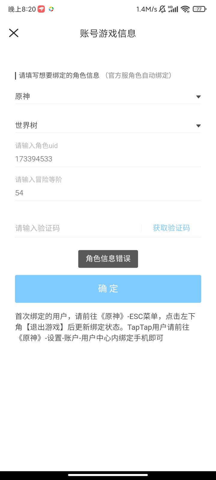 这究竟是为什么截图