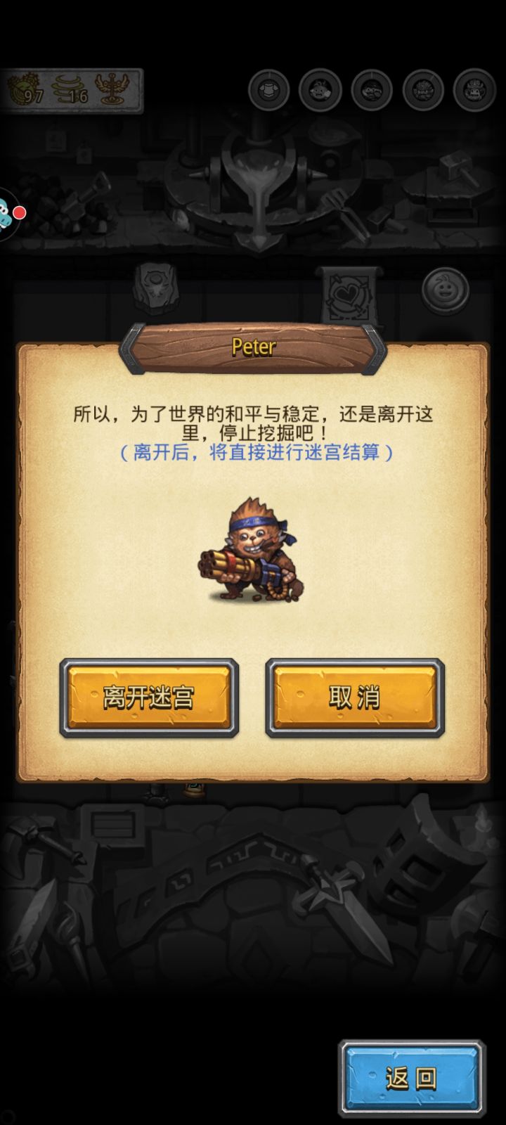 神煅之地纪念截图