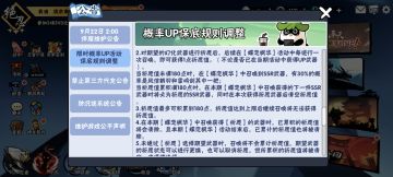 忍三最新UP池子保底机制讲解（斗鱼音暖白白简化版）
