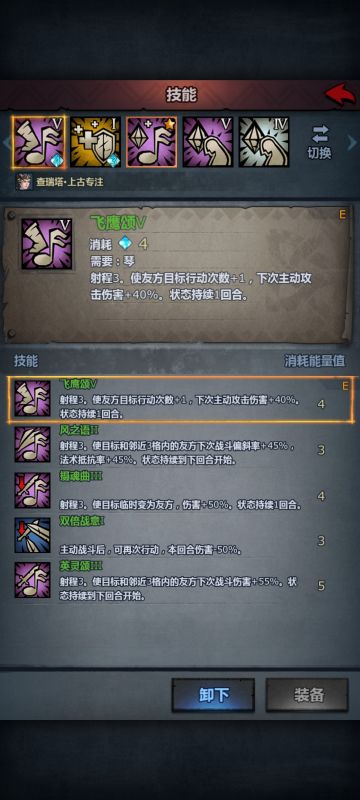 分享个飞鹰颂的使用技巧