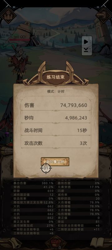 超新星–电法攻略