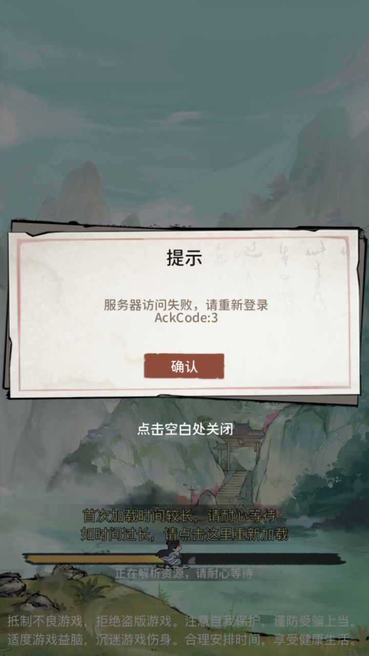 你游炸了,不能忍截图