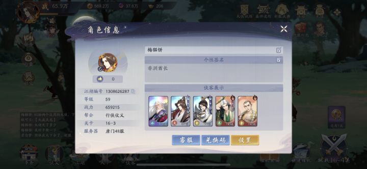 非酋第7天截图