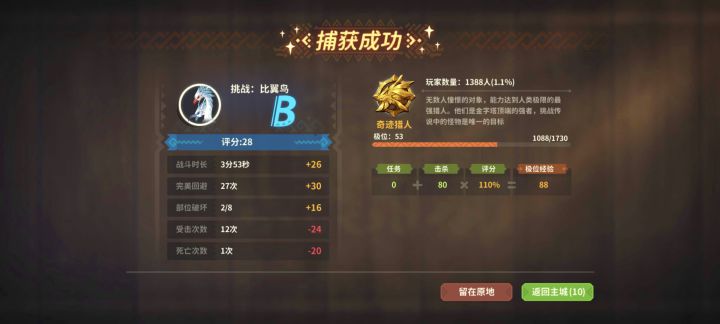 大剑 硬刚四分以内了 再接再厉截图