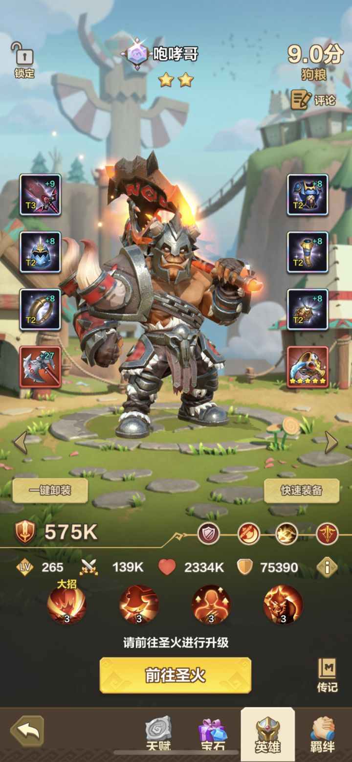 1星的咆哮哥就超过10星的mt截图