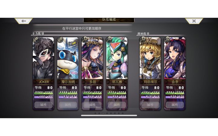 【平行迷宫】异境巴尔沃基地区截图